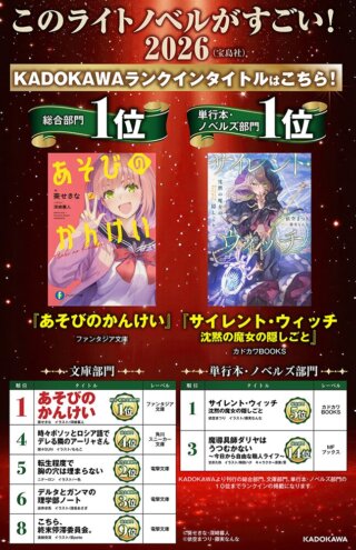 次に読むライトノベル、もう迷わなくていい。