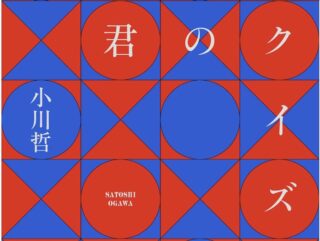 読書が続かない人におすすめの本3選。定番すぎないのに読みやすい